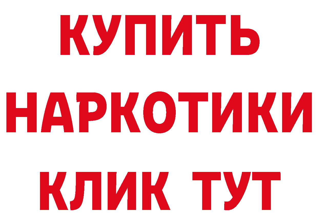 ГЕРОИН герыч зеркало маркетплейс мега Новоульяновск